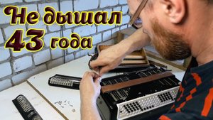 Как САМОИЗОЛЯЦИЯ помогла изменить ЖИЗНЬ/Нашёл в сарае старый БАЯН, починил и начал пробовать играть