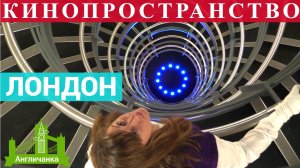 318. АНГЛИЯ: О том, как меня похитили инопланетяне... Съёмки студенческой короткометражки "Аметист".