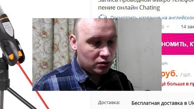 Купил набор для начинающего ютубера: конденсаторный микрофон и поп фильтр смотреть онлайн