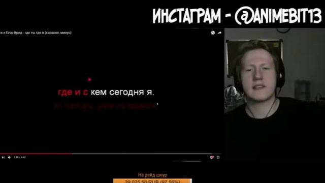 D.K.inc. ДАНЯ КАШИН Поёт песни в караоке на стриме и слушает хрюшу смотреть онлайн