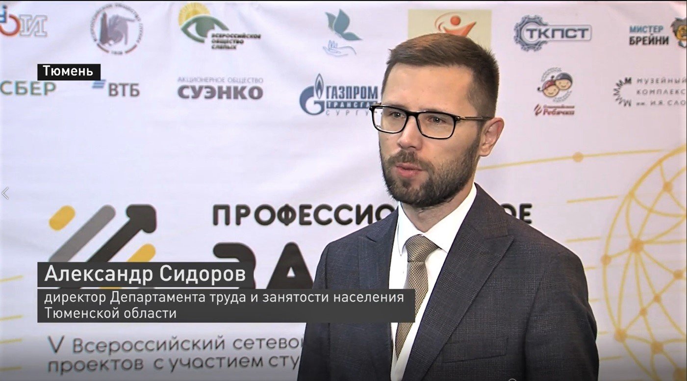 Тюмень впервые стала площадкой для проведения всероссийского инклюзивного конкурса