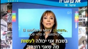 Иврит для начинающих (10 из 36).Уроки иврита для русскоговорящих с переводом.Ульпан иврит.