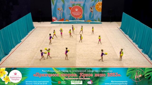 Принцесса спорта. Яркое лето 2023 - 20.05.2023 - Детки-конфетки - Тренер Рылко Надежда Николаевна смотреть онлайн