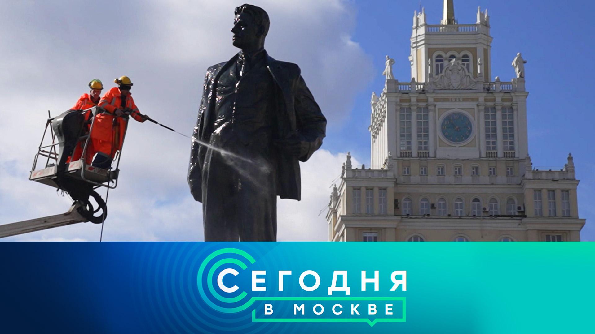 «Сегодня в Москве»: 6 мая 2024 года