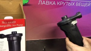 Насос для накачивания лодки ПВХ бассейнов и матрасов