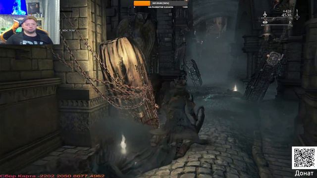 BLOODBORNE ПРОХОЖДЕНИЕ НА РУССКОМ #  БЛАДБОРН ГЕЙМПЛЕЙ ОБЗОР СТРИМ Часть 3