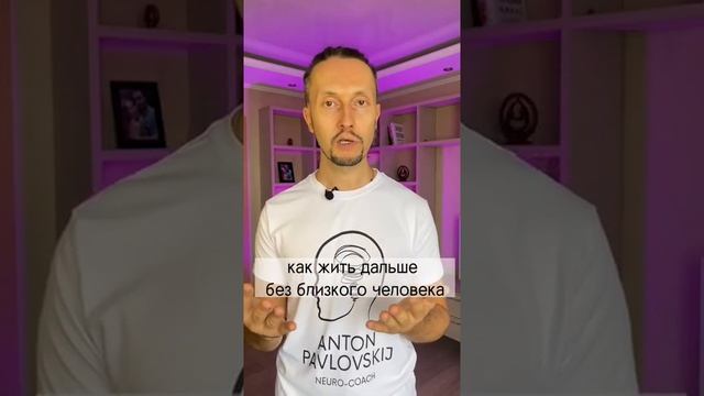 Как справиться с эмоциями после смерти близкого человека? смотреть онлайн