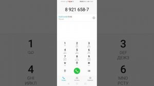 позвонил нюша и крошу и 125