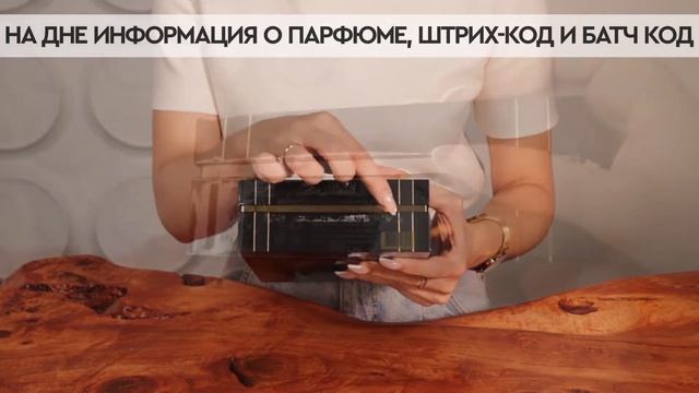 Haute Fragrance Company Devil'S Intrigue | Как выглядит оригинал? смотреть онлайн