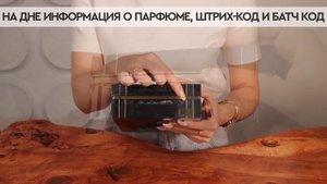 Haute Fragrance Company Devil'S Intrigue | Как выглядит оригинал?