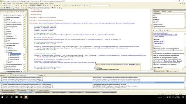 Программное создание элементов форм  Часть 2