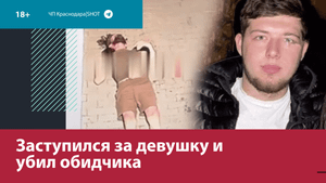 19-летний парень с одного удара убил мужчину, обижавшего девушку — Москва FM