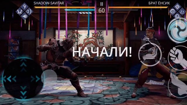 (SHADOW FIGHT 3) | Событие Большая Семья Часты 1/3 Семейный праздник [Босс Дядя Нагил] смотреть онлайн
