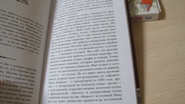 Прочитанное. 3 книги за 3 дня (14.10, 15.10, 16.10): Ладислав Кухта, Петра Хартлиб, Ким Чжи Хе
