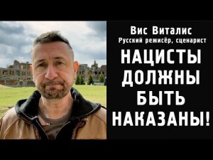 ТРЕБУЕМ СУДА НАД ЗАПАДНЫМИ ПОСОБНИКАМИ НАЦИСТОВ!