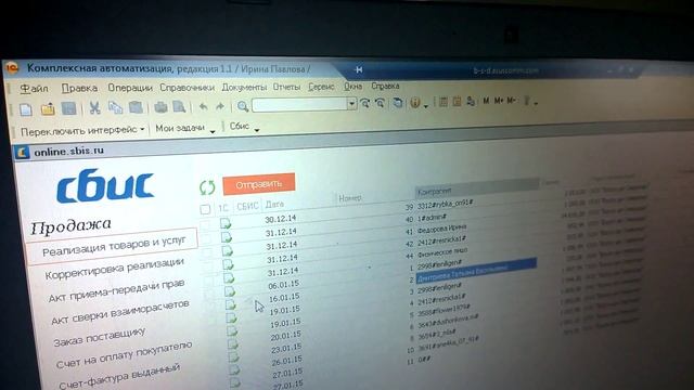Работа с СБИС