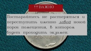 Талисман на удачу и богатство/ВОЛШЕБНЫЙ ПЯТАК. Ритуал на привлечение денег!