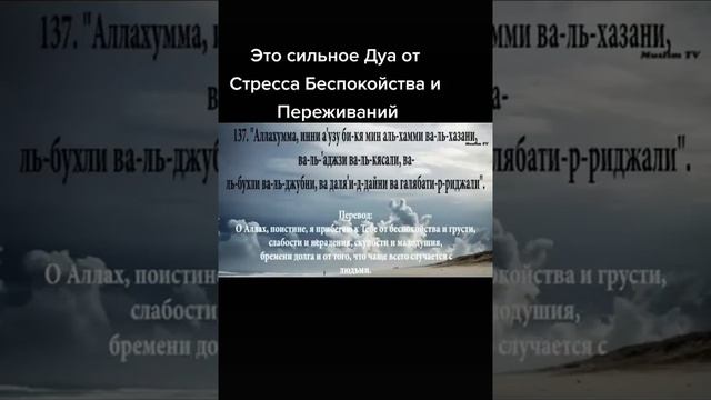 Это сильное Ду от стресса, беспокойство и переживаний