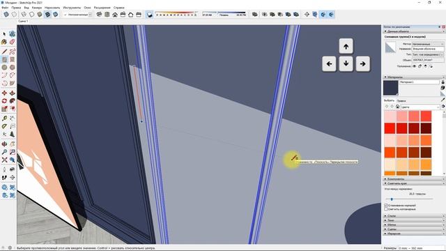 SketchUp. Покраска стен с молдингами