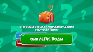 Развлечёба, 2 сезон, 186 выпуск. Про аэростаты