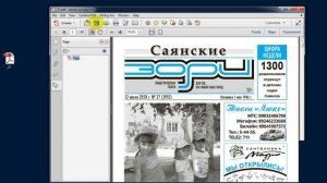 Подготовить обязательный экземпляр PDF/A