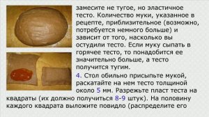 Тульский пряник постный