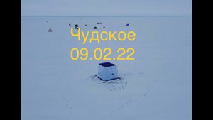 Чудское оз. Клюет на все, только дай!!!