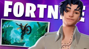 Фортнайт | Третий сезон четвёртой главы | Fortnite