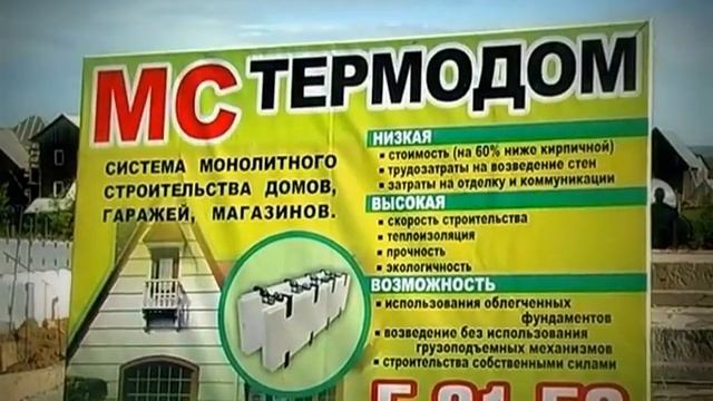 термодом http://mc-termodom.ru смотреть онлайн