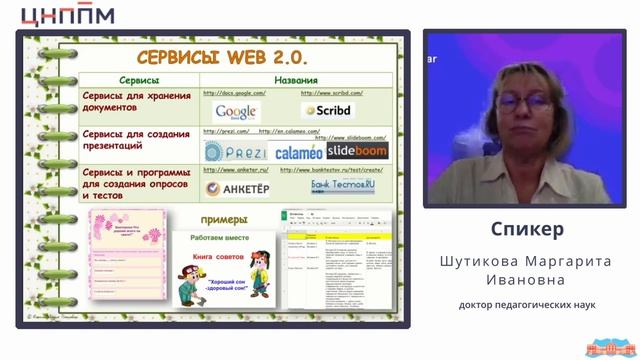 Лекция 1. Проектирование содержания обучения по технологии