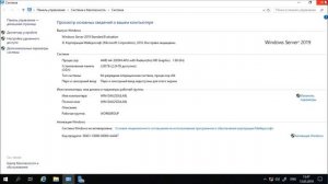 Обзор Windows Server 2019