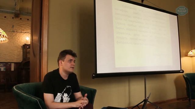 Лекция Ярослава Левина | Зомби в кинематографе смотреть онлайн