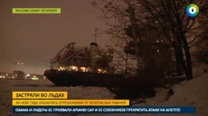 Танкеры и сухогрузы застряли во льдах Невы