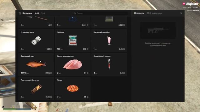 Как я зарабатываю лазая по мусоркам на Majestic RP ? смотреть онлайн