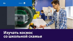 В школах Москвы увеличили число предпрофессиональных классов — Москва FM.mp4