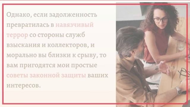 КАК С ПОГАШЕНИЕМ ДЕЛА ? Разговоры с коллекторами | Антиколлектор | Юридическая Помощь | Коллекторы