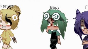 Gacha Club || 13 карт || 2 часть || Ромэо раскрыл секрет Вару! ||