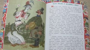 Русская народная сказка. Как волк у мужика жил