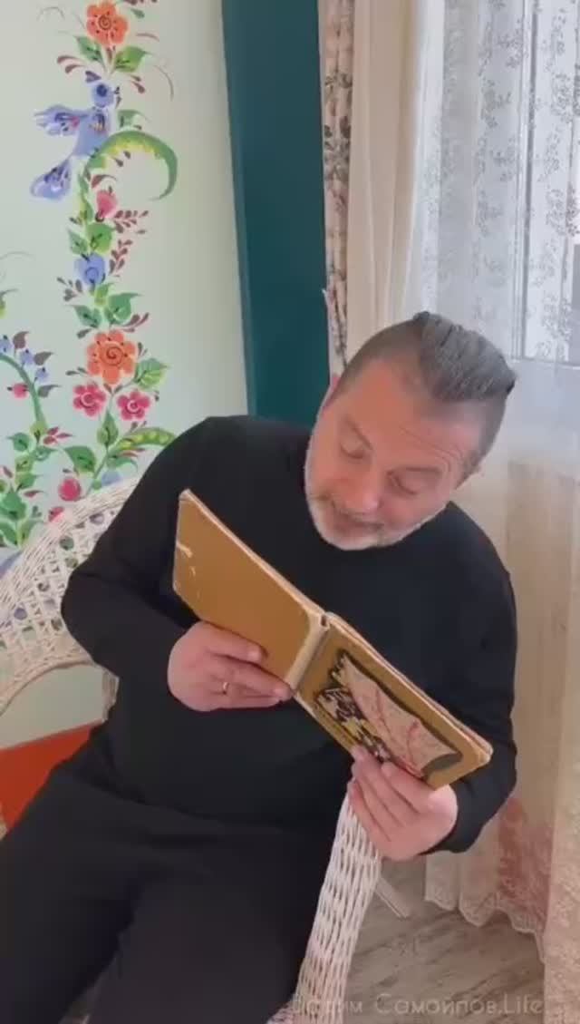 Вадим Самойлов. Ванькины именины из цикла Алёнушкины сказки