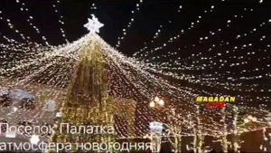 новогодней настроение в посёлке палатка