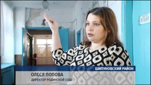 «У нас разваливается школа» — в СОШ Шипуновского района накопился целый комплекс проблем