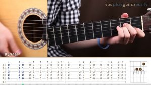 Как играть на гитаре Агата Кристи – Два корабля