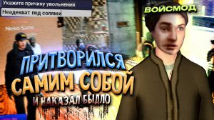 ПРИТВОРИЛСЯ СОБОЙ в Garry's Mod DarkRP | Гарис Мод