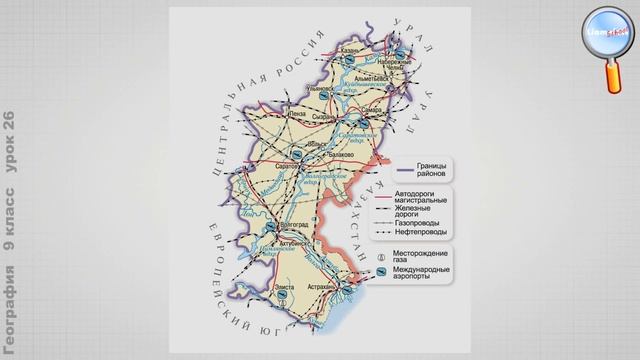 География 9 класс (Урок№26 - Географическое положение Поволжья. Особенности природы Поволжья.) смотреть онлайн