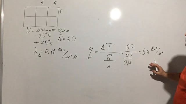 Как посчитать теплопотери дома