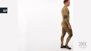 Термобелье X-BIONIC Radiactor 4.0