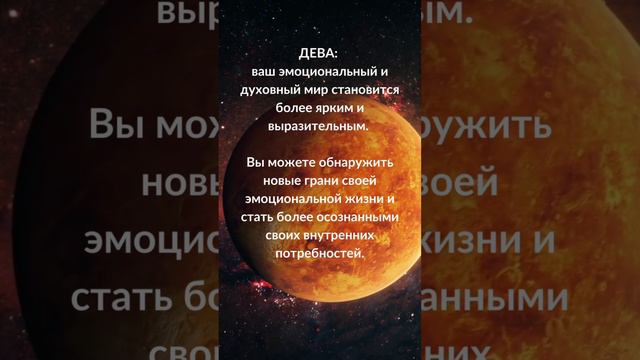 Венера во Льве Часть 2