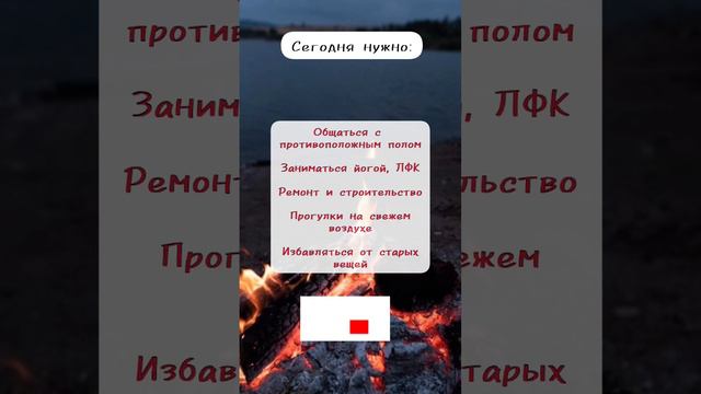 24-ый Лунный день. Секреты и тайны дня. Благодарю и принимаю❤ #лунный_календарь #советдня