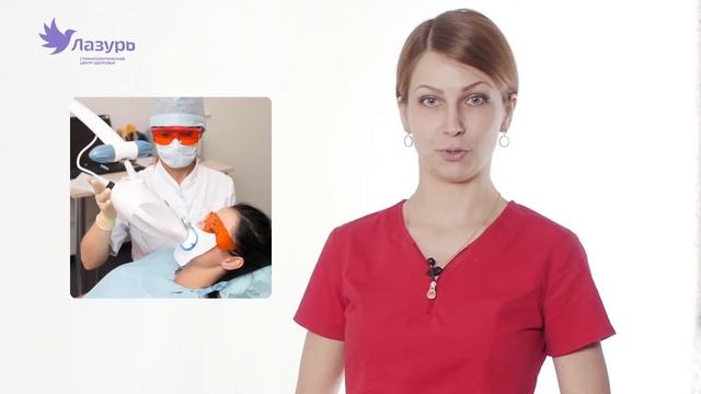 Отбеливание зубов в стоматологии "Лазурь"
