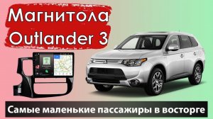 Лучшая штатная магнитола MITSUBISHI Outlander 3 2015 ( Автомагнитола Мицубиси Аутлендер 3  )